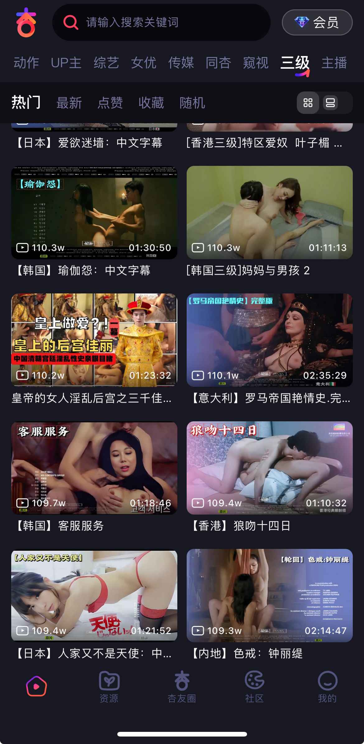 杏吧三级频道界面